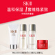 SK-II中樣四件套(神仙水30ml+清瑩露30ml+潔面20g+面霜15g)sk2護膚禮物