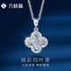 六桂福珠寶鉑金吊墜女PT950炫彩四葉草白金掛墜生日禮物送女友七夕禮物項(xiàng)鏈 1.85g【可代寫賀卡】
