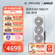 藍(lán)寶石AMD  9070XT/7900XT/XTX 電競游戲設(shè)計臺式機電腦deepseek AI人工智能渲染直播追光顯卡 RX7900XT 20G極地