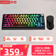 小新K5pro客制化機(jī)械鍵盤煥彩RGB+拯救者M(jìn)6X pro電競(jìng)游戲鼠標(biāo)3395傳感器 無(wú)線三模電競(jìng)鍵鼠套裝