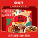 京鮮生云南山珍【叁禮好菌】菌湯禮盒6袋 凈重180g 煲湯火鍋 源頭直發(fā)
