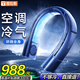 圖拉斯（TORRAS）【火爆熱銷80萬+丨100%好評率】便攜風(fēng)扇風(fēng)寶掛脖空調(diào)制冷隨身空調(diào)便攜降溫神器戶外空調(diào)掛脖風(fēng)扇