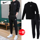 耐克（NIKE）男秋冬運動(dòng)套裝 簡(jiǎn)約時(shí)尚衛衣套頭衫舒適透氣健身休閑收口長(cháng)褲子 黑色兩件套/衛衣+收腳長(cháng)褲 L-175