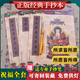 般若波羅密多靜心抄經(jīng)本地藏經(jīng)金剛經(jīng)吉祥大悲咒普門品臨摹抄寫硬筆字帖繁體描金 【祝福全套】心經(jīng)+金剛+吉祥+1筆10芯