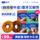 藍氏狗狗零食磨牙棒潔齒鮮肉厚裹牛皮犬甜甜圈（混合味）55g*4袋