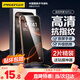 品勝適用蘋(píng)果16Pro鋼化膜iPhone16Pro手機膜無(wú)邊全屏高清保護貼膜防摔耐磨抗指紋前膜 2片裝+貼膜神器