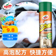 龜牌（Turtle Wax）大力橙多功能泡沫清潔劑（G-500901）650ml汽車內(nèi)飾清潔除膠劑