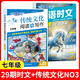 【全新30期】快捷英語(yǔ)時(shí)文閱讀七八九年級中考小升初高一高二高考30期29期28期上冊下冊 初中英語(yǔ)傳統文化閱讀與寫(xiě)作七八九年級中考小升初 中考+高考考前預測 初一二三中考高考熱點(diǎn)題型中國電力出版社 【