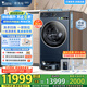 小天鵝（LittleSwan）【雙洗站MAX】12KG滾筒洗衣機(jī)全自動(dòng) 掃地機(jī)器人 熱泵洗烘一體 不做家務(wù)體面由我 TDH120RMS97ILZ