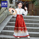 羅蒙馬面裙女童中秋新款兒童漢服套裝國風(fēng)半身裙古裝演出服 紅色150