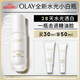 玉蘭油（OLAY）水光小白瓶30ml精華液美白提亮去黃補水化妝品護膚品面部精華