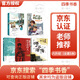 四季書香六升初 少年與海  非法智慧 安徽少年兒童出版社 昆蟲記 誰是最可愛的人 浙江少年兒童出版社 呼蘭河傳 安徽少年兒童出版社 校園精編版 2025暑假四季書香六升初5本套裝