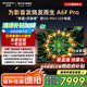 創(chuàng)維電視85A6F Pro 85英寸智能平板電視機(jī)2880分區(qū)QD-Mini LED 回音壁液晶游戲 85吋國家補(bǔ)貼20% A6E+ 85英寸 咨詢客服主播立減20%