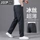 JEEP SPIRIT吉普高端冰絲牛仔褲男2025春秋季男褲直筒寬松中年天絲休閑長(cháng)褲夏 黑灰色 32 腰圍2尺5
