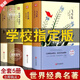 【官方正版】世界名著(zhù)全套原著(zhù)書(shū)籍暢銷(xiāo)書(shū)排行榜經(jīng)典文學(xué)書(shū)適合初中生高中生大學(xué)生課外閱讀青春勵志讀物巴黎圣母院飄傲慢與偏見(jiàn)悲慘世界瓦爾登湖安娜卡列尼娜呼嘯山莊暢銷(xiāo)書(shū)外國文學(xué)小說(shuō) 【世界五大名著(zhù)】精裝珍藏版