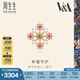 周生生十字架紅藍寶石貝母耳釘 18K金V&A館藏浪漫耳飾  94252E定價
