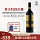 嘉雅（Gaja）紅酒意大利四大雅系列紅葡萄酒嘉雅皮埃蒙特托斯卡納名莊葡萄酒 2018圣雷斯迪布魯奈羅紅葡萄酒