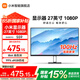 小米顯示器Redmi 27英寸紅米顯示屏電腦辦公100Hz高刷1080P高清IPS技術(shù)硬屏舒適低藍光 Redmi 27英寸丨100Hz高刷
