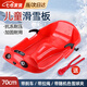 豹潛滑雪板兒童雪橇板車(chē)加厚耐磨滑雪車(chē)親子爬犁滑冰車(chē)滑草滑沙板 70cm紅色熊貓兒童滑雪板+雪球夾 【加厚耐磨，親子戶(hù)外】