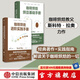 包郵 咖啡烘焙（套裝2冊(cè)）斯科特拉奧著 中信出版社圖書
