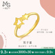 周生生 黃金足金Love Decode愛情密語星星活口戒指 90219R 計價 2.35克
