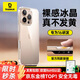 倍思【觸控按鍵攝影版】適用iphone16promax手機(jī)殼蘋果16promax保護(hù)套超薄充電防摔鏡頭全包簡約