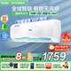 海爾（Haier）空調(diào)1.5匹掛機變頻新一級能效冷暖節(jié)能省電除菌自清潔無線Wifi智控主臥次臥室快速冷暖低噪靜音 1.5匹 一級能效 防直吹+APP無線