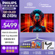 飛利浦（PHILIPS）O8 4K240Hz31.5英寸QD-OLED動(dòng)態(tài)冷卻 原生10bitHDR 0.03ms音響HDMI2.1 EVNIA電競(jìng)顯示器32M2N8800 32M2N8800+無(wú)憂服
