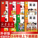 【新華書(shū)店正版】2025適用小學(xué)【套裝8本】外研版小學(xué)英語(yǔ)課本全套8本三起點(diǎn)英語(yǔ)外研版小學(xué)全套教材3-6年級上下冊英語(yǔ)書(shū)全套外語(yǔ)教學(xué)與研究出版社三起點(diǎn)外研版三到六年級上下冊英語(yǔ)全套