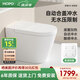 摩普M3輕智能馬桶自動(dòng)翻蓋帶水箱無(wú)水壓限制腳感沖水小戶型坐便器 M3輕智能——高配版 305/300mm