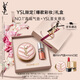 圣羅蘭（YSL）彩妝禮盒唇蜜5+粉氣墊口紅套裝化妝品禮盒七夕情人節(jié)禮物生日禮物
