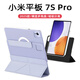 太空石適用小米平板7spro保護(hù)殼xiaomi7spro平板保護(hù)套12.5英寸雙面夾磁吸分離散熱可拆防摔3+y折散熱 【紫色】橫豎支撐-可拆分離內(nèi)殼-送鋼化膜 小米平板7spro【12.5英寸】