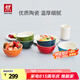 雙立人（ZWILLING）餐具套裝陶瓷碗面碗米飯碗喝湯碗抗菌筷子喬遷禮物廚具全套碗筷 彩色碗直徑120mm- 6件套