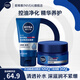 妮維雅（NIVEA）男士專用控油洗面奶 保濕護(hù)膚品 潔面乳乳液補(bǔ)水套裝 禮物送男友 潔面泥+深潤霜(保濕型)兩件套
