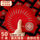 包貝勒結婚紅包婚禮接親堵門(mén)專(zhuān)用小號迷你紅包隨份子錢(qián)千元百元喜子利封 【迷你款50只裝】吾家有喜金蔥