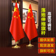 國(guó)旗黨旗擺件辦公室國(guó)旗立式落地旗桿會(huì)議室背景旗國(guó)旗五星紅旗 2米伸縮【普通銀色款】+國(guó)旗