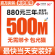 中國(guó)聯(lián)通湖南長(zhǎng)沙聯(lián)通寬帶千兆光纖家用租房上門安裝非移動(dòng)電信 【長(zhǎng)沙可裝】聯(lián)通500M三年：包光貓