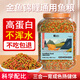 YEE錦鯉金魚(yú)飼料魚(yú)食通用觀賞魚(yú)上浮不渾水小顆粒餌料專用小型魚(yú)魚(yú)糧 到手320g≈1000ML【1.5mm上浮型】