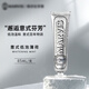 瑪爾斯意大利MARVIS薄荷牙膏口氣含氟清新亮白花園茉莉去亮白煙漬 強化亮白薄荷85ml