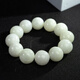 TIMESWIND天然霸氣和田玉手串白玉大圓珠玉石男士玉石手鏈 天然和田玉手串帶證書(shū)禮盒 18mm（12顆）