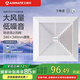 艾美特排氣扇強力靜音換氣扇衛生間吊頂排風(fēng)扇吸頂式廚房油煙抽風(fēng) XC1508開(kāi)孔280*280普通吊頂款