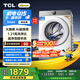 TCL 小黃人·大眼萌AI超級筒T7R 10公斤DD直驅(qū)變頻滾筒洗衣機全自動家用國家補貼以舊換新G100T7R-DI