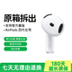 適用airpods4單耳左耳右耳補配充電倉AirPods四代單只補配充電盒 AirPods4代左耳【降噪款】 全新品質(zhì) 現(xiàn)貨速發(fā)