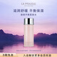 萊珀妮（La Prairie）瀅潤平衡柔膚水250ml護膚品禮盒補水保濕化妝水七夕情人節(jié)禮物