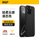 W&P【2025新款】適用iphone16promax手機(jī)殼液態(tài)硅膠蘋果16promax保護(hù)套16e親膚高級感軟防摔男女新wp 蘋果16ProMax【黑灰色】輕氧云液·6.9英寸