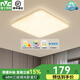 雷士照明（NVC）全屋滿天星智能客廳大燈led吸頂燈臥室燈簡約中山燈具套餐2025款 全光譜【滿天星】48瓦三段調(diào)光