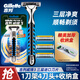 吉列（Gillette）威鋒3手動剃須刀男士鋒速刮胡刀3層刀片刀頭 4刀頭1刀架+收納盒
