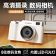 LCGZ普通數(shù)碼相機(jī)ccd復(fù)古照相機(jī)學(xué)生黨自拍立得高清校園旅游專用生日禮物送女朋友平價入門級vlog相機(jī) 白色【高清像素/AF對焦/前后雙攝/補光燈】 【32G內(nèi)存卡】讀卡器+轉(zhuǎn)接頭+掛繩