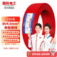 國際電工家用電線電纜阻燃單股硬線BV2.5/4/6平方國標(biāo)家裝無氧銅芯工程戶外安全電源足米延長電線 紅色BV-4平方【100米】