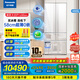 松下（Panasonic）【國(guó)家補(bǔ)貼】460升法式多門五門冰箱58CM深度超薄零嵌一級(jí)能效雙循環(huán)雙系統(tǒng)自動(dòng)制冰家用 NR-EW46BXB-W 爆款大白ProMax